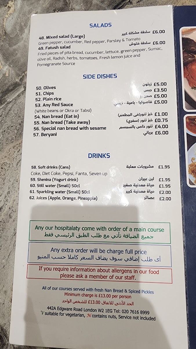 Azmar Restaurant Menu 4