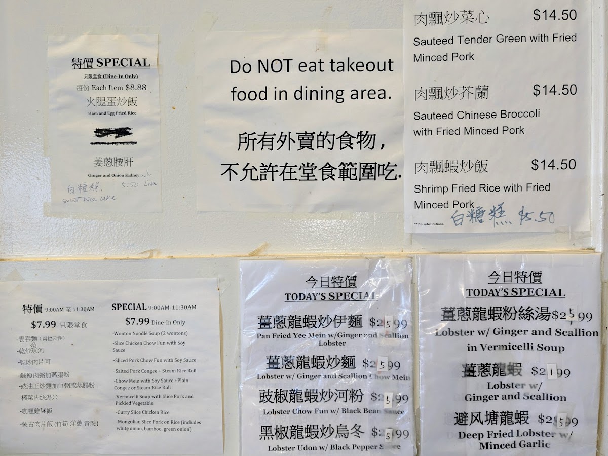 Sam Woo Alhambra Menu 2