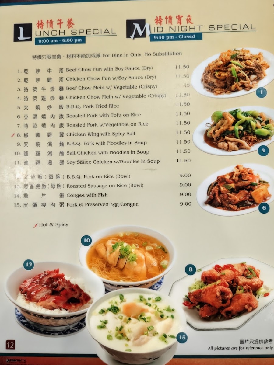 Sam Woo Alhambra Menu 3