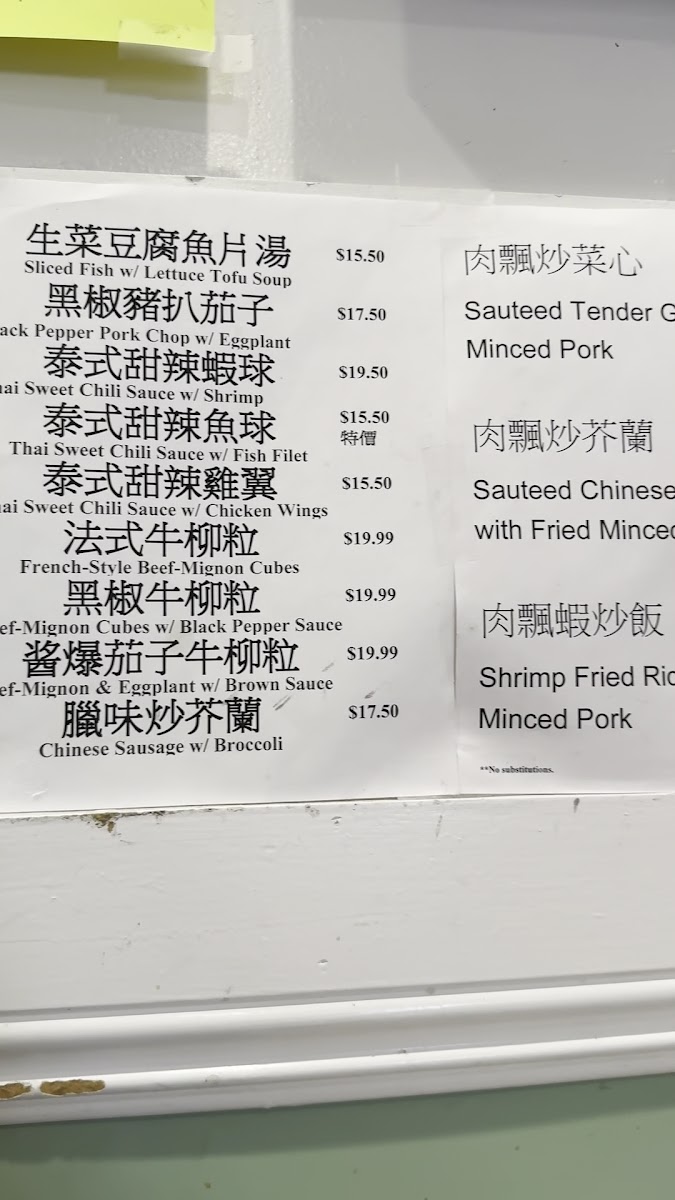 Sam Woo Alhambra Menu 6
