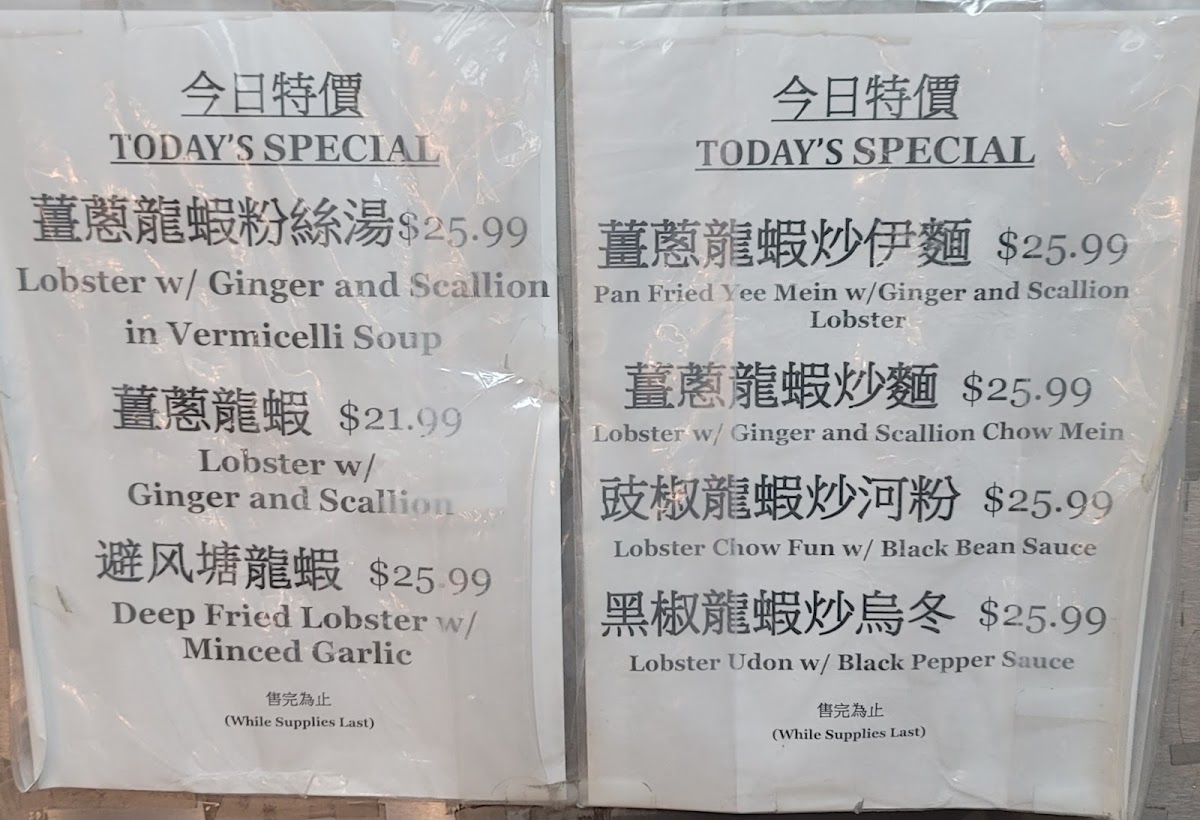 Sam Woo Alhambra Menu 7