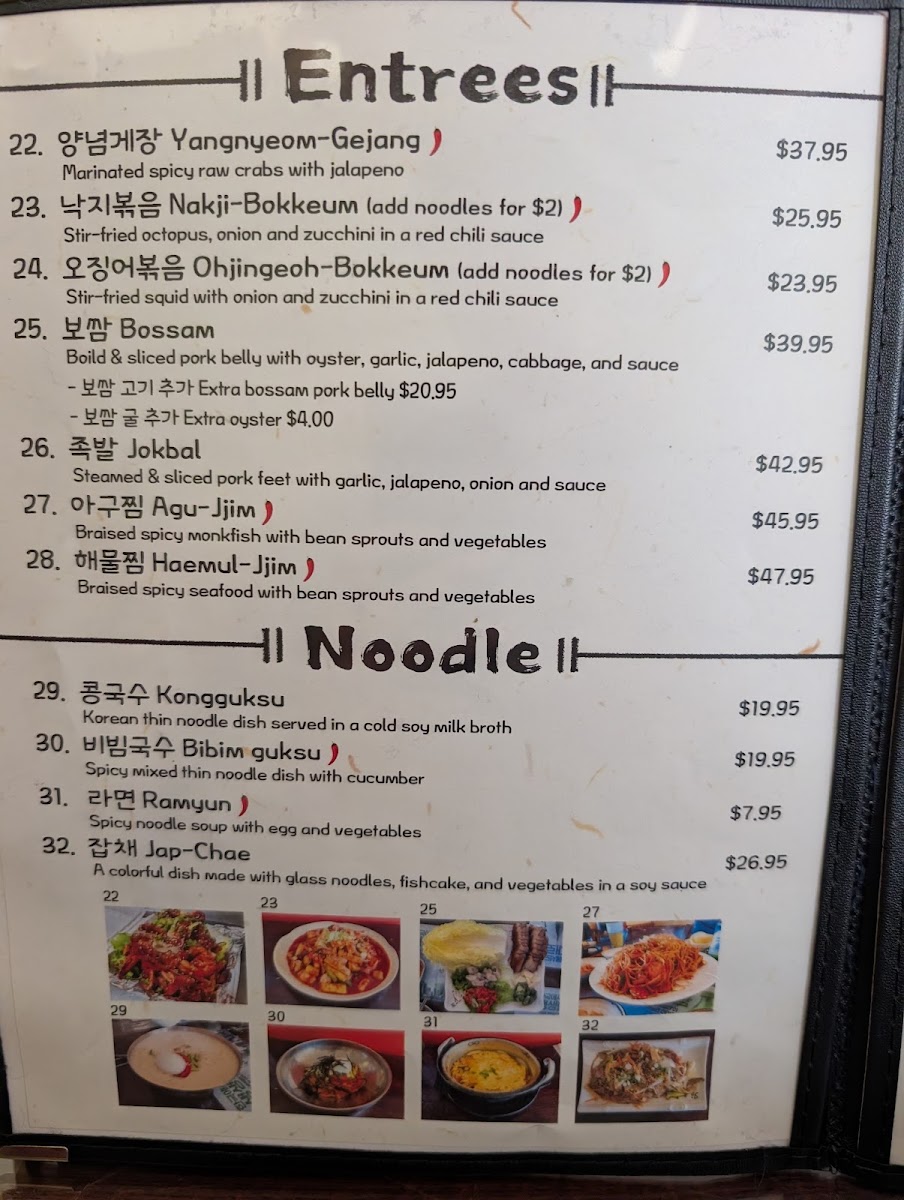 Chon Ju Jip Menu 10