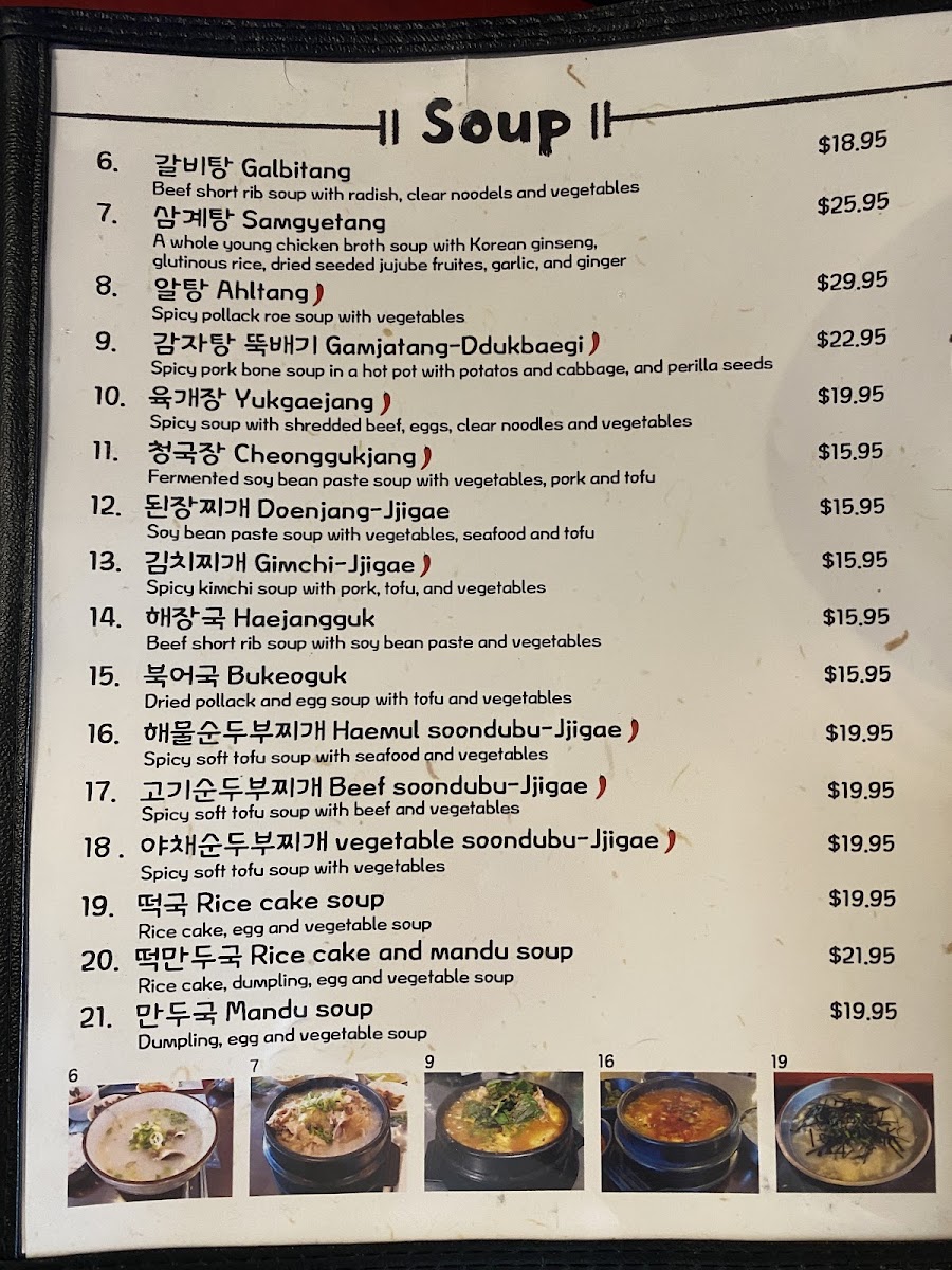 Chon Ju Jip Menu 2