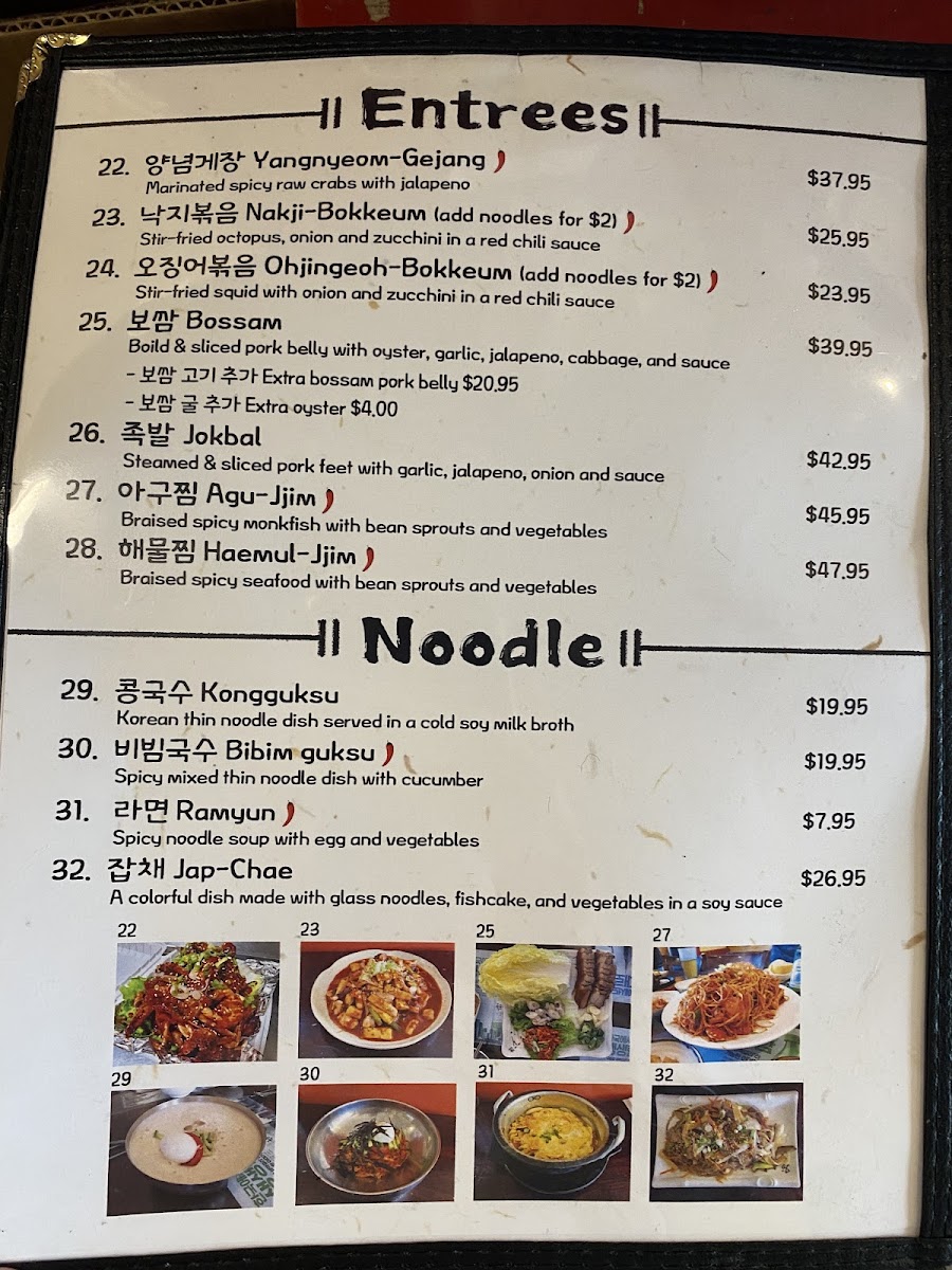 Chon Ju Jip Menu 4
