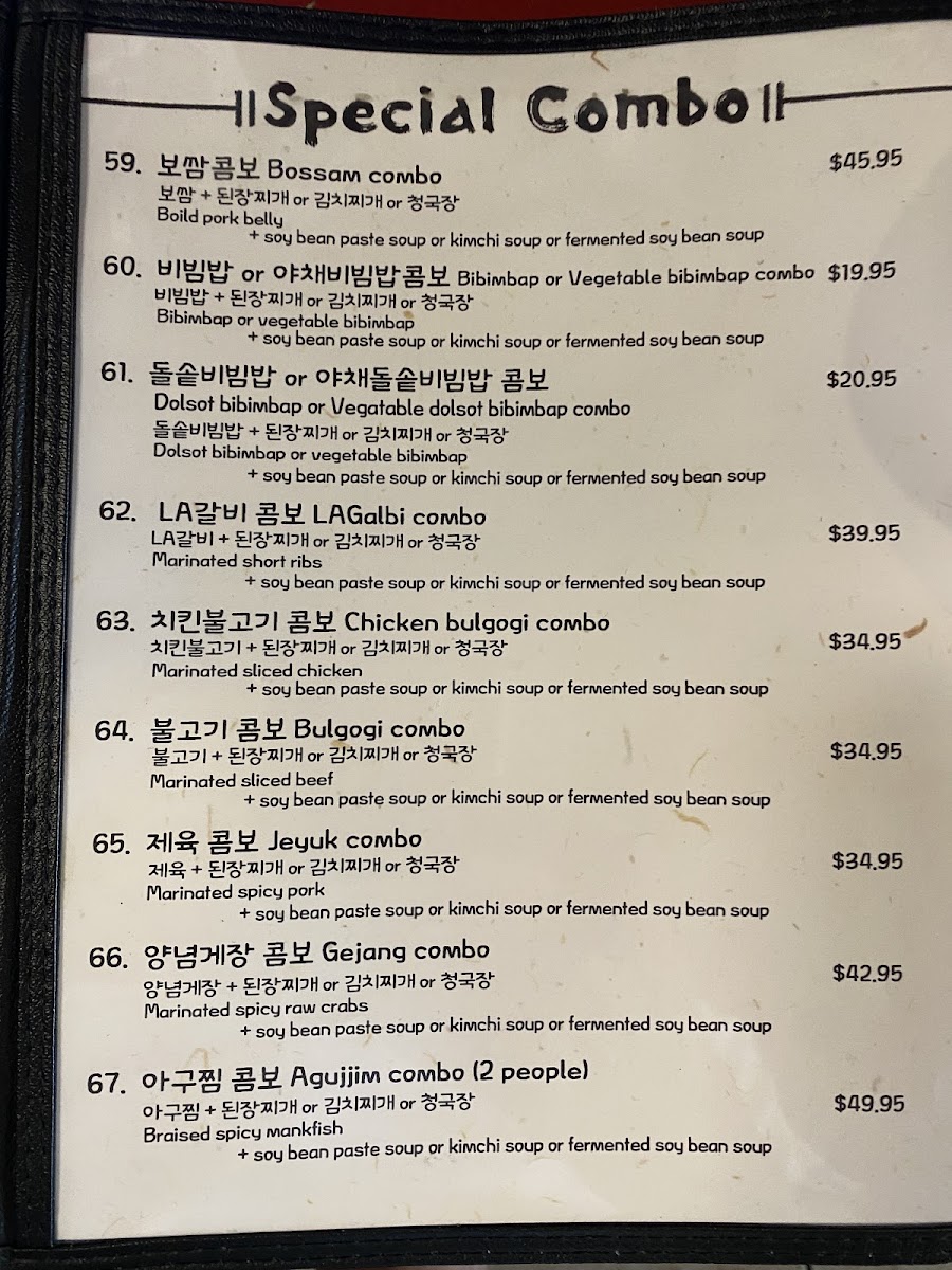 Chon Ju Jip Menu 6