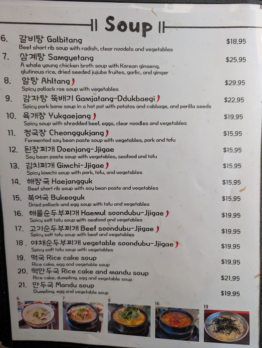 Chon Ju Jip Menu 8
