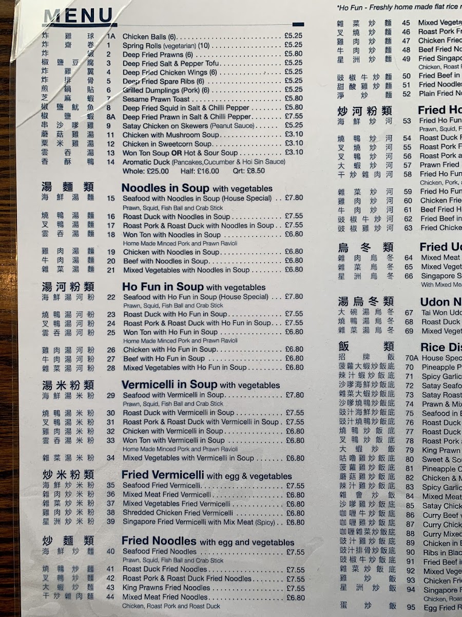 Tai Won Mein Menu 4