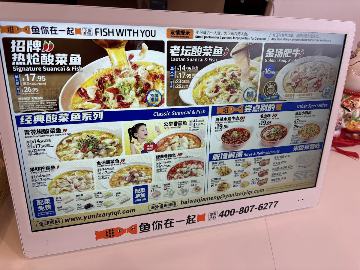 Fish With You 鱼你在一起 Menu 2