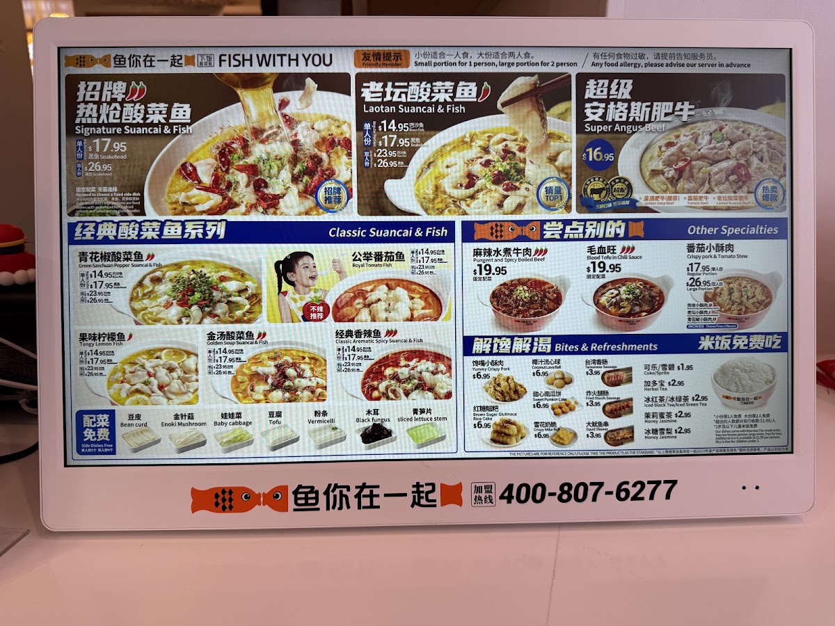 Fish With You 鱼你在一起 Menu 3