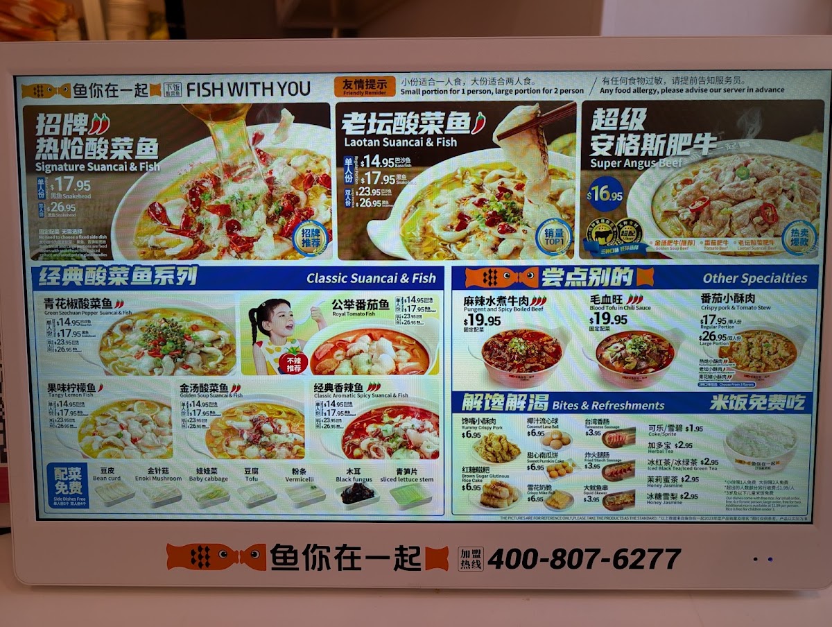 Fish With You 鱼你在一起 Menu 4