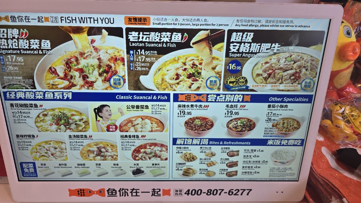 Fish With You 鱼你在一起 Menu 8