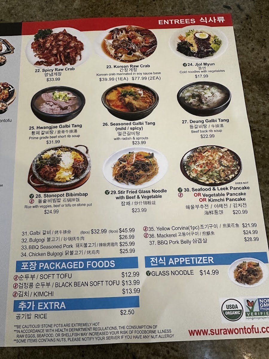 Surawon Tofu House Menu 10