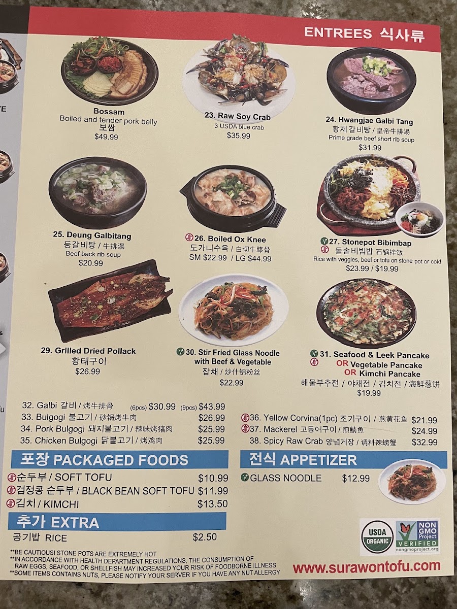Surawon Tofu House Menu 8
