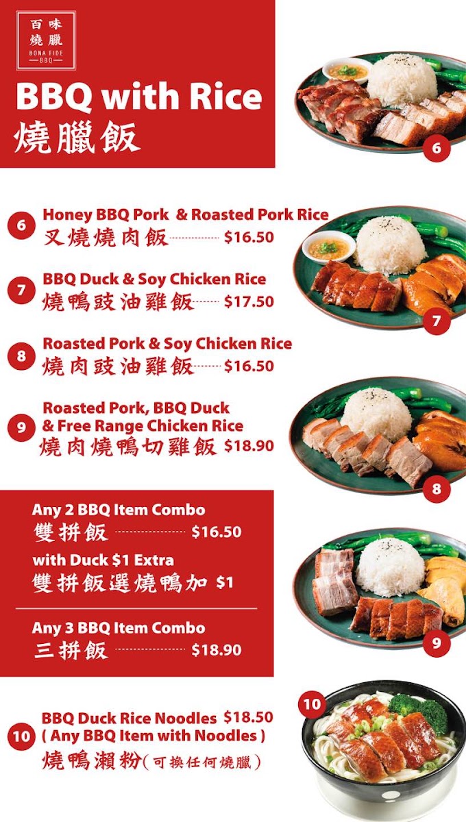 Bona Fide BBQ 百味燒臘 Menu 10