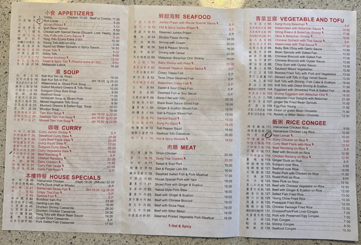 Malay Restaurant Menu 1