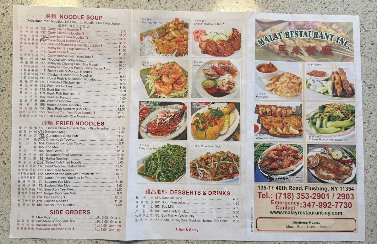 Malay Restaurant Menu 2
