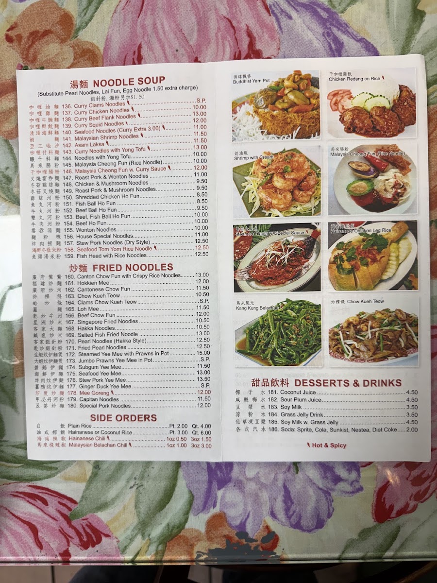 Malay Restaurant Menu 3