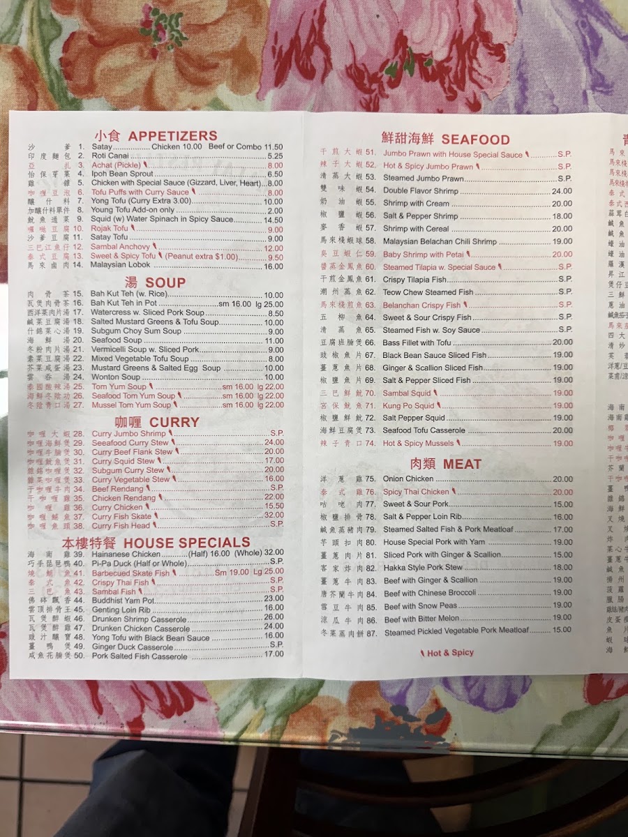 Malay Restaurant Menu 7
