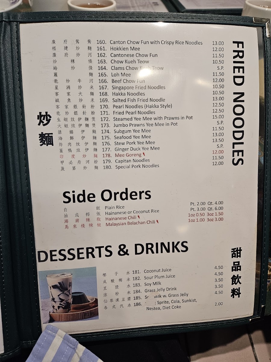 Malay Restaurant Menu 8