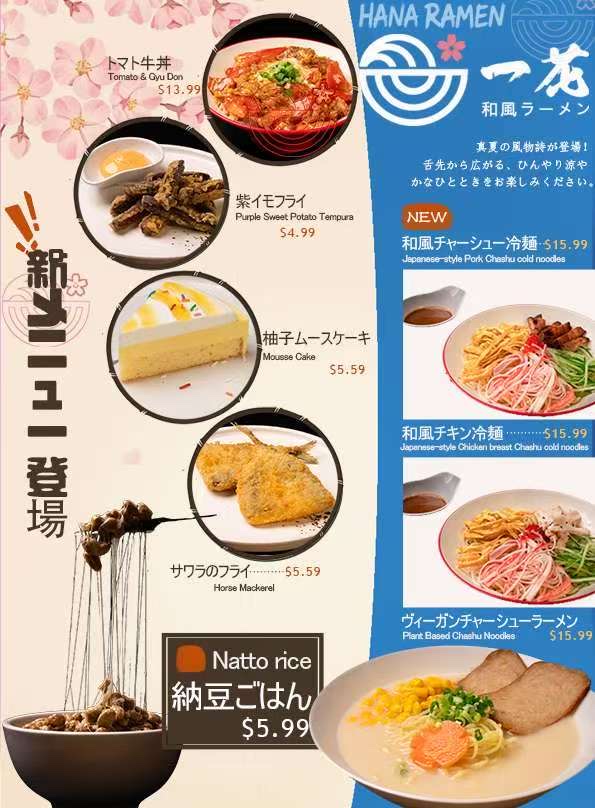 Hana Ramen 一花ラーメン Menu 6