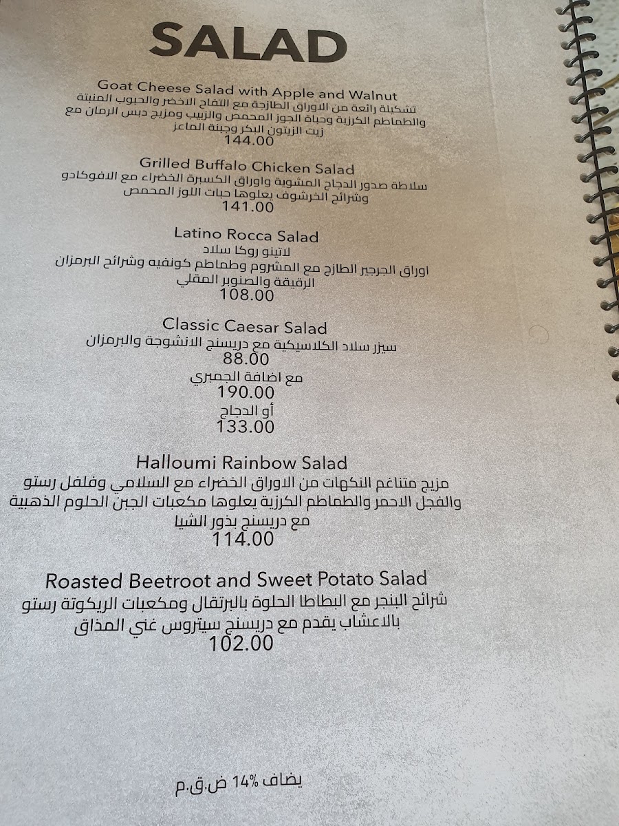 Latino Cafe & Resturant Menu 2