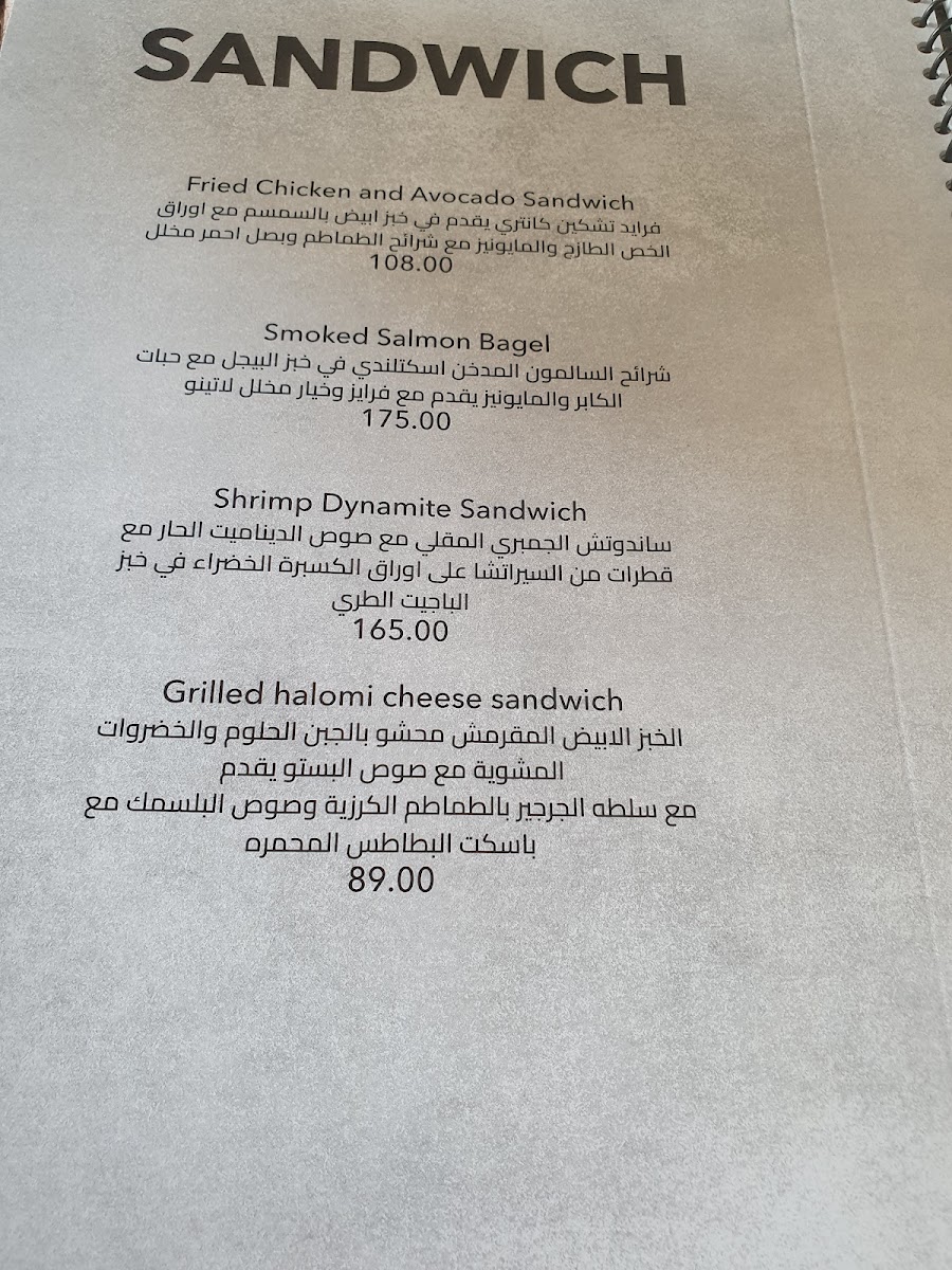 Latino Cafe & Resturant Menu 3
