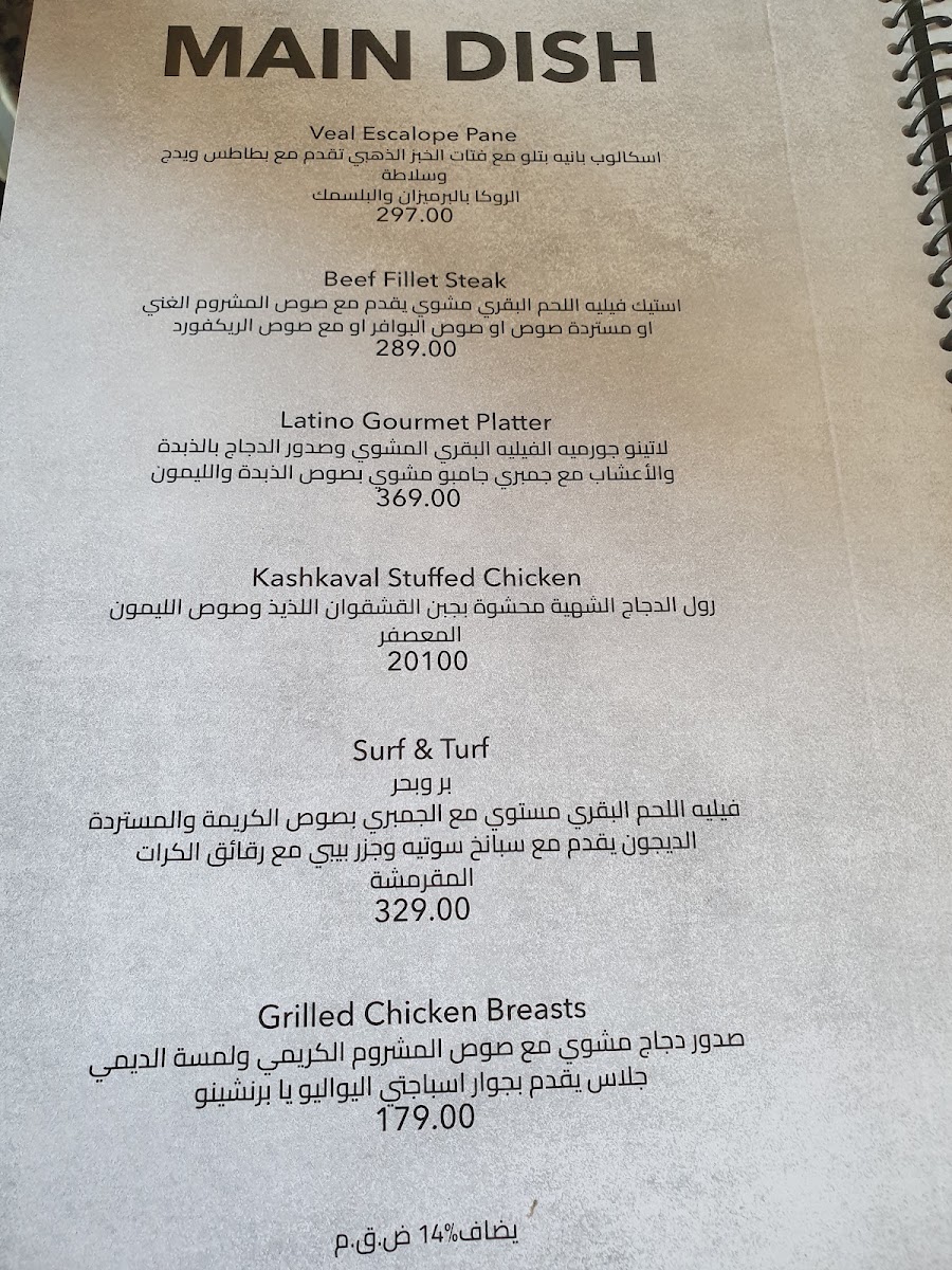 Latino Cafe & Resturant Menu 7