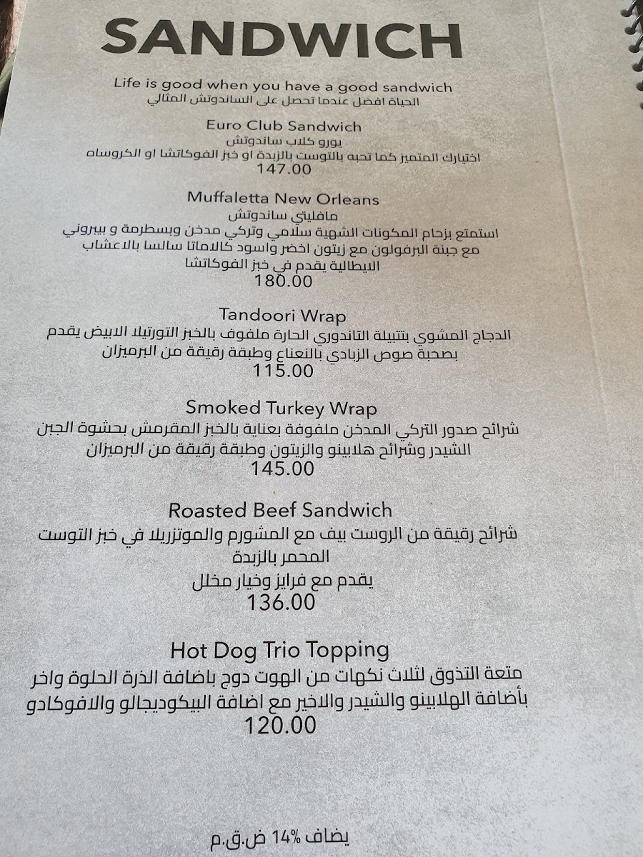 Latino Cafe & Resturant Menu 8