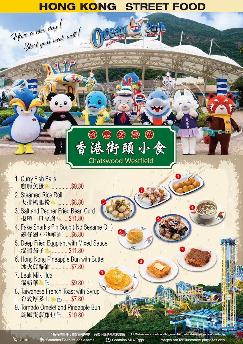 Hong Kong Street Food 好上好冰室 Chatswood Menu 9