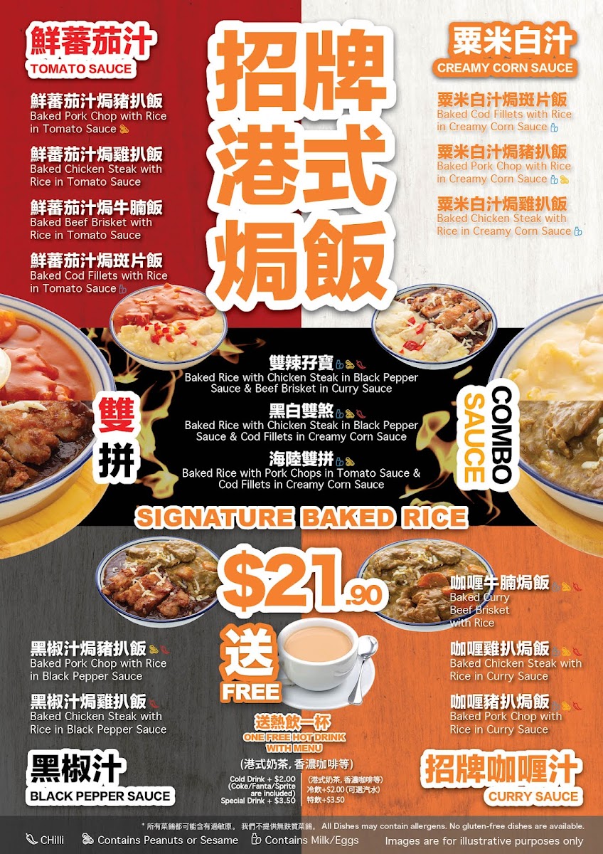 Hong Kong Street Food 好上好冰室 Chatswood Menu 2