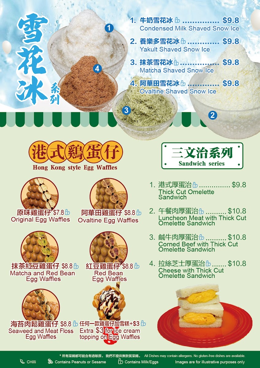 Hong Kong Street Food 好上好冰室 Chatswood Menu 3