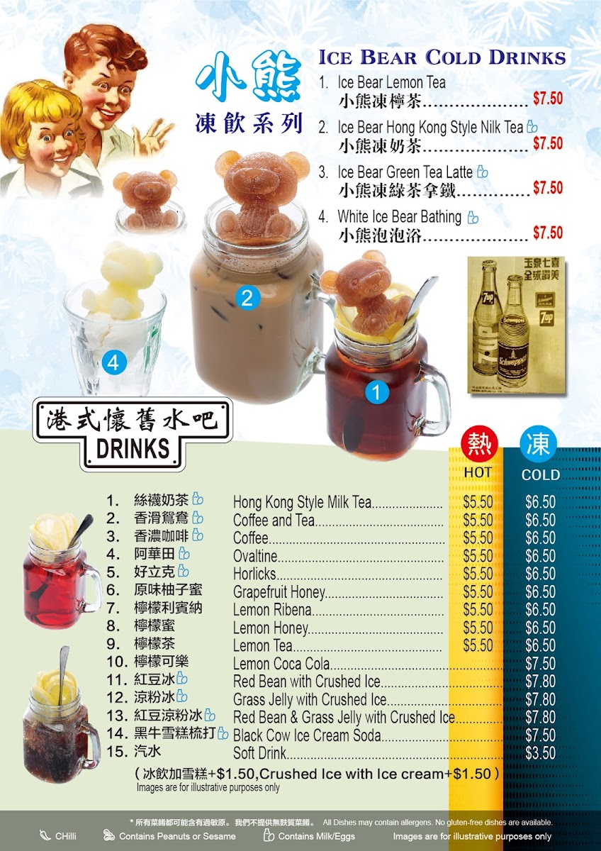 Hong Kong Street Food 好上好冰室 Chatswood Menu 5