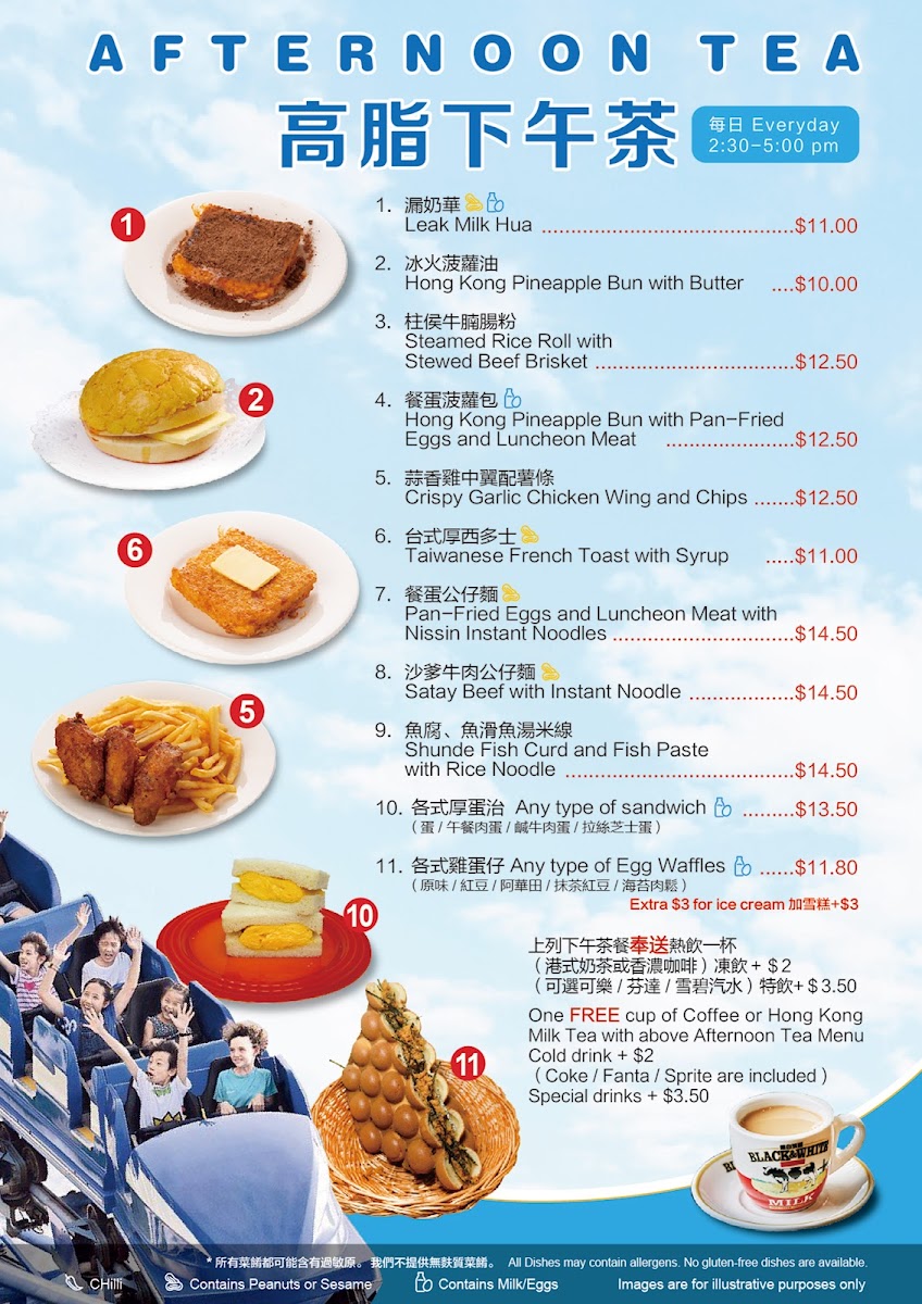 Hong Kong Street Food 好上好冰室 Chatswood Menu 6