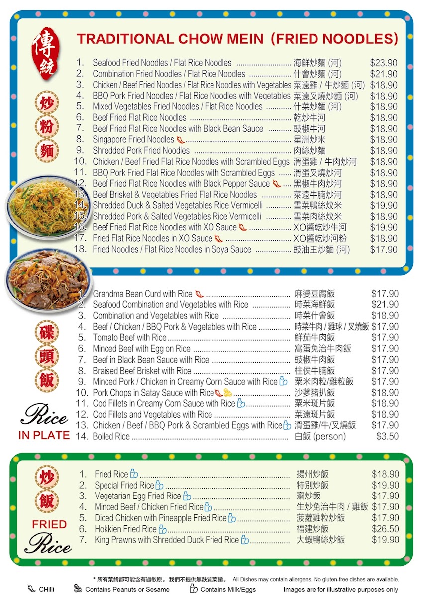 Hong Kong Street Food 好上好冰室 Chatswood Menu 7
