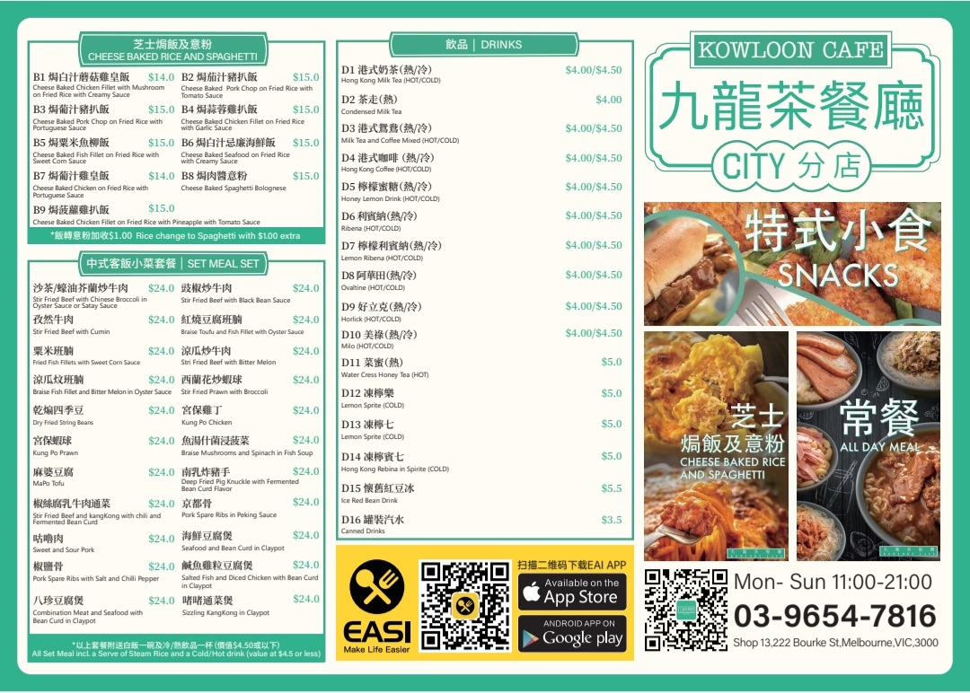 The Lucky Guys Cafe City Menu 1