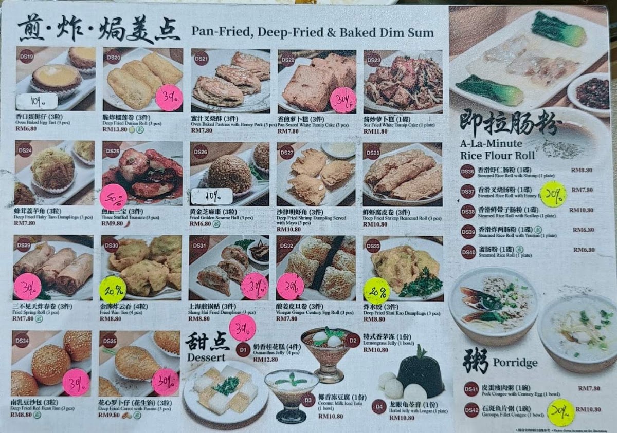 Fook Yin Lau DA Square 福宴樓 Menu 1