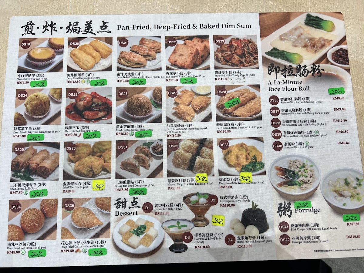 Fook Yin Lau DA Square 福宴樓 Menu 4