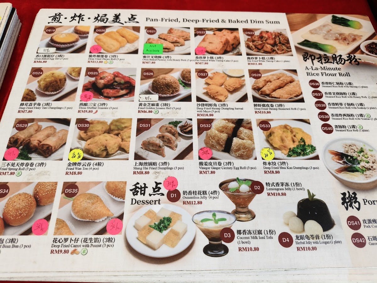 Fook Yin Lau DA Square 福宴樓 Menu 5