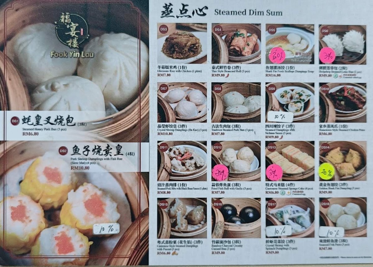 Fook Yin Lau DA Square 福宴樓 Menu 6