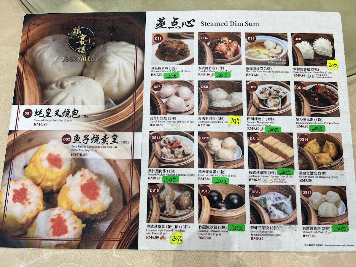 Fook Yin Lau DA Square 福宴樓 Menu 8