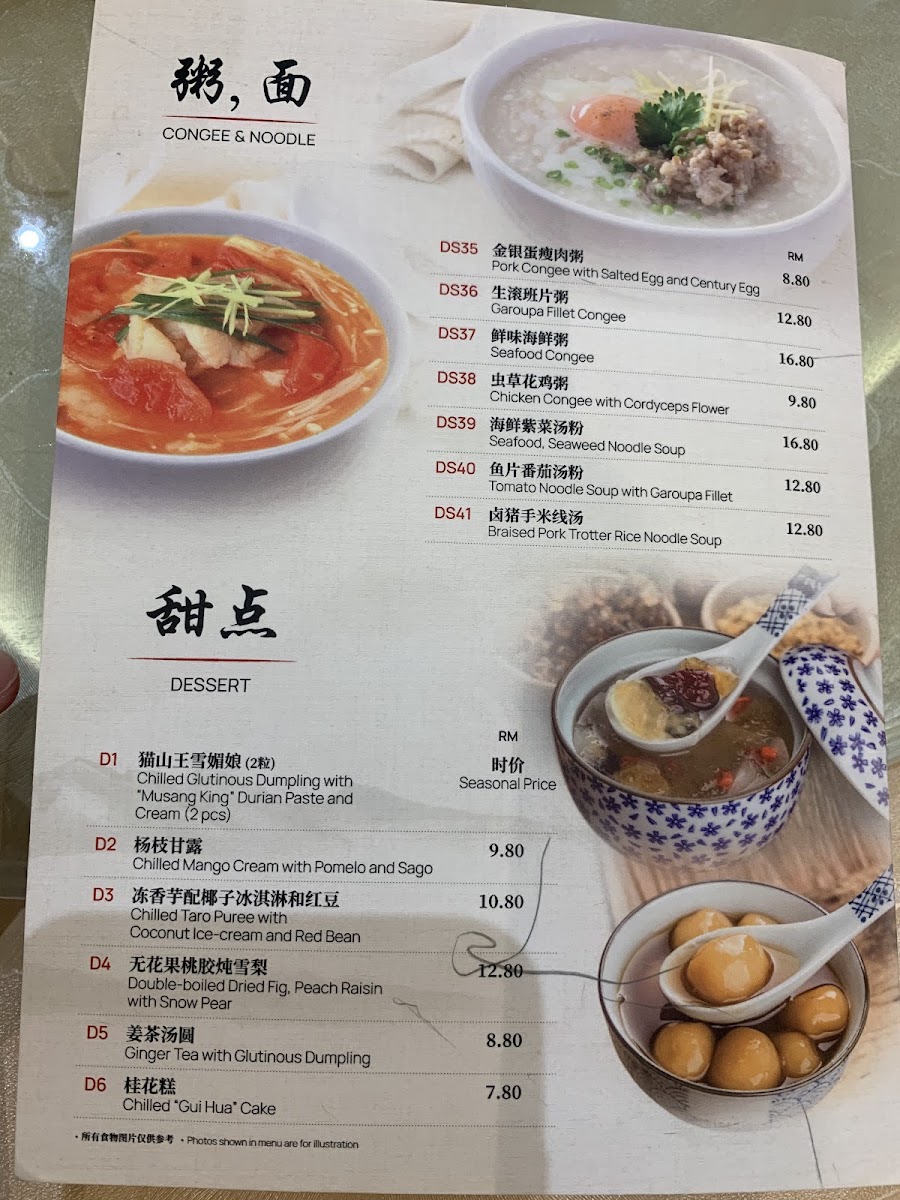 Fook Yin Lau DA Square 福宴樓 Menu 9