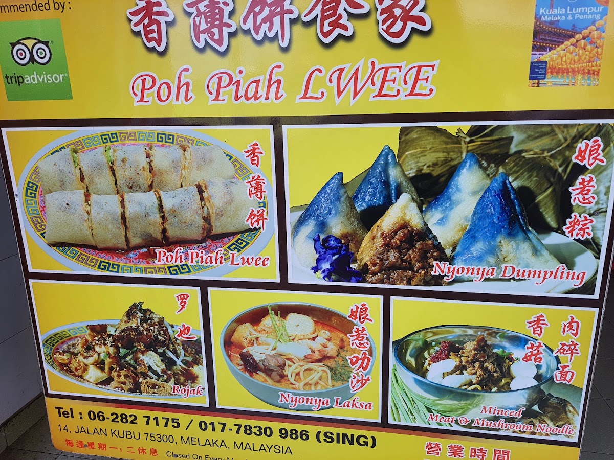 Poh Piah Lwee Menu 2