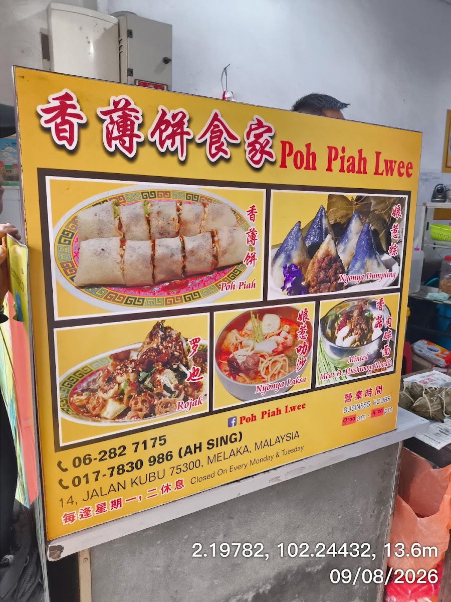 Poh Piah Lwee Menu 3