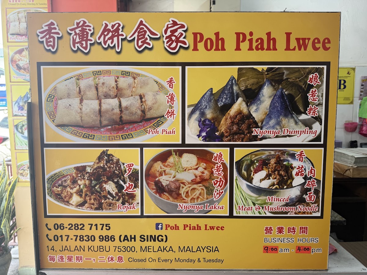 Poh Piah Lwee Menu 6