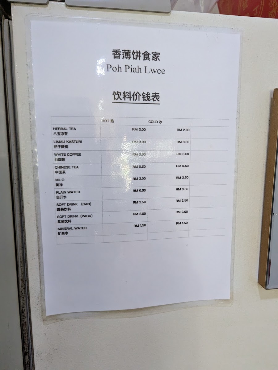 Poh Piah Lwee Menu 7