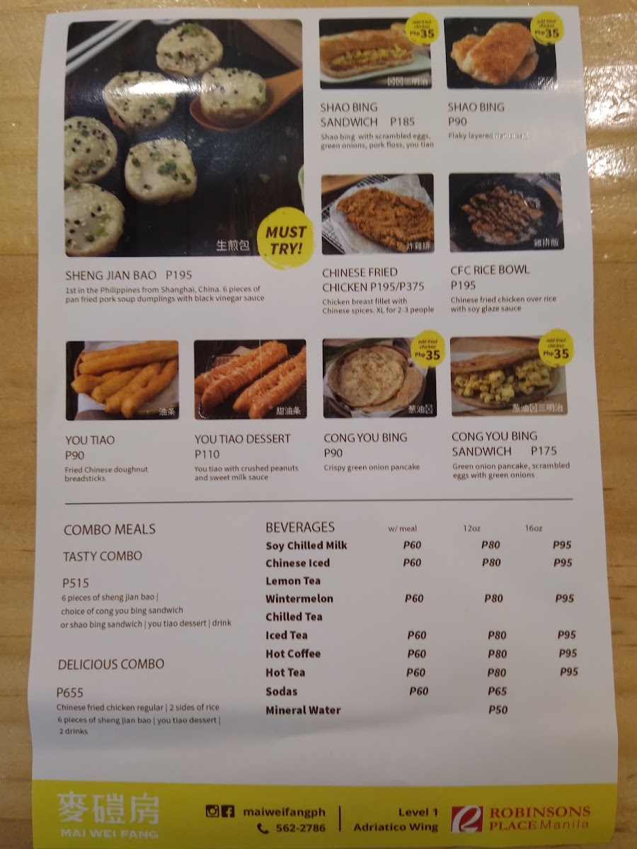 Mai Wei Fang 麥磑房 Menu 10