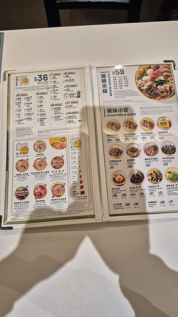 TamJai Yunnan Mixian (OP Mall) Menu 4