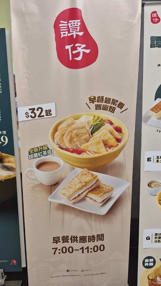 TamJai Yunnan Mixian (OP Mall) Menu 5