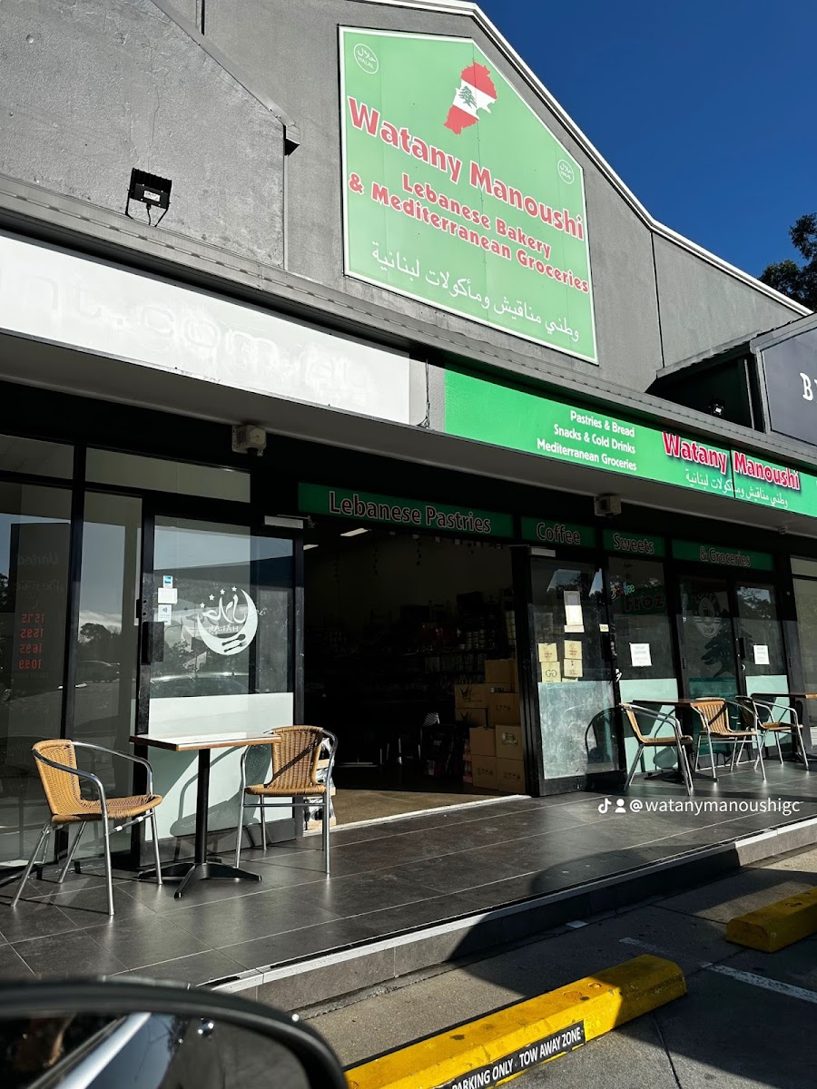 Watany Manoushi Lebanese Bakery & Grocery