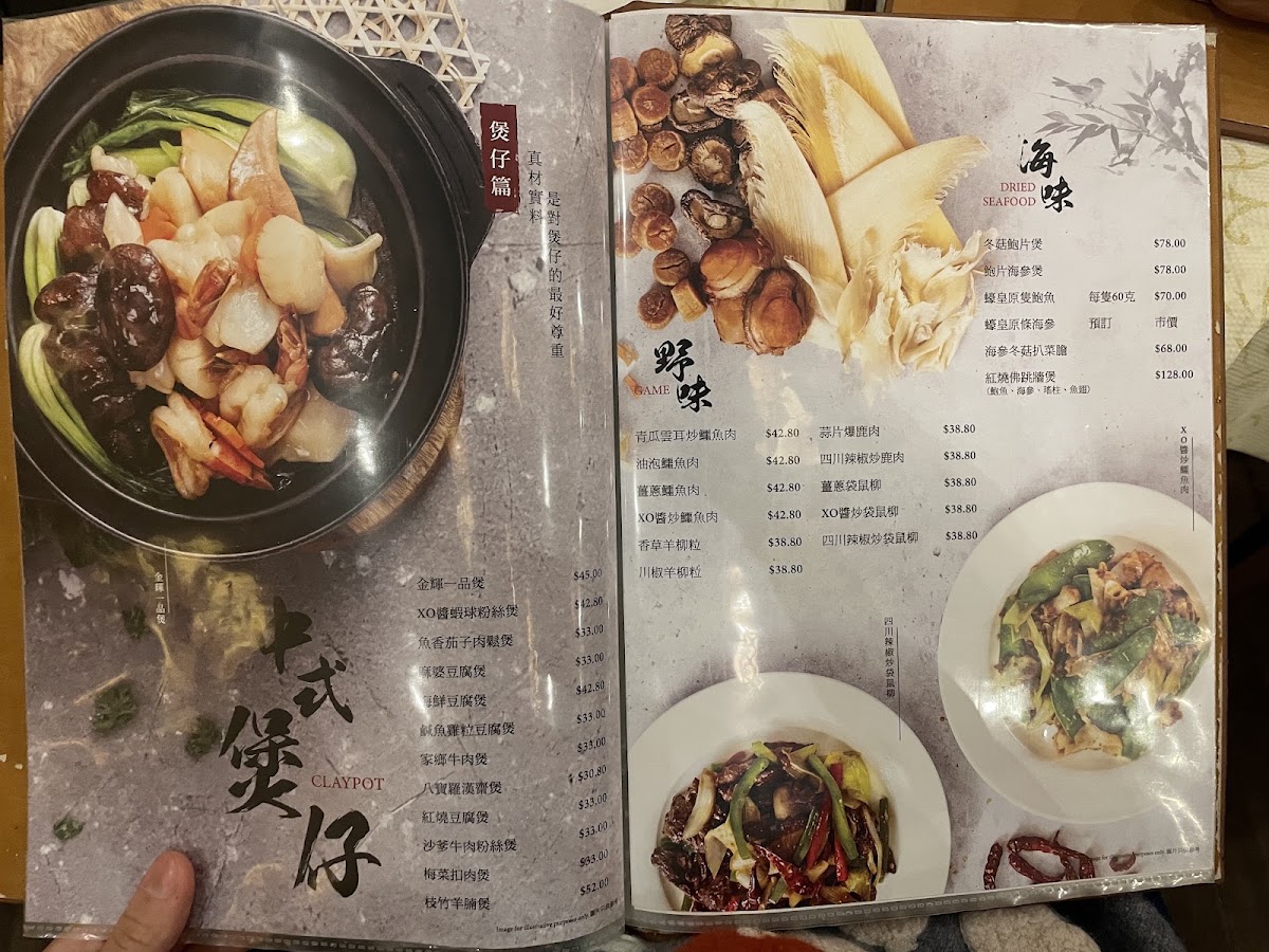 Gold Leaf Eastern Restaurant Menu 10